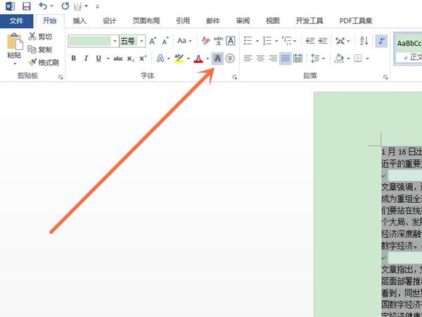 word如何删除文字底色-word删除文字底色的方法 www.qinpinchang.com