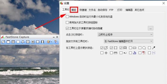FastStone Capture怎么设置分辨率-设置分辨率的方法 www.qinpinchang.com