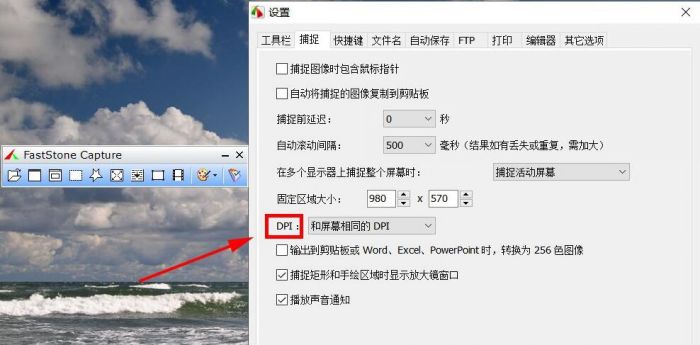 FastStone Capture怎么设置分辨率-设置分辨率的方法 www.qinpinchang.com