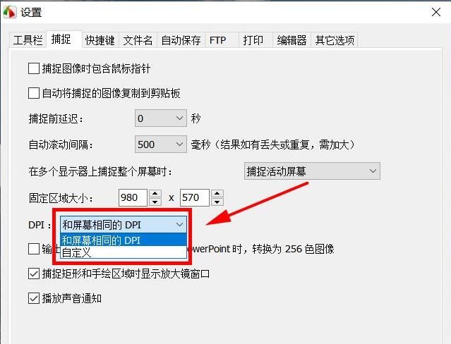 FastStone Capture怎么设置分辨率-设置分辨率的方法 www.qinpinchang.com