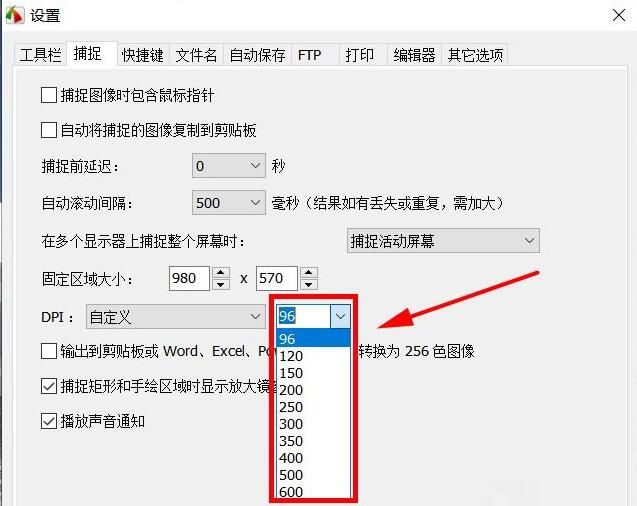 FastStone Capture怎么设置分辨率-设置分辨率的方法 www.qinpinchang.com