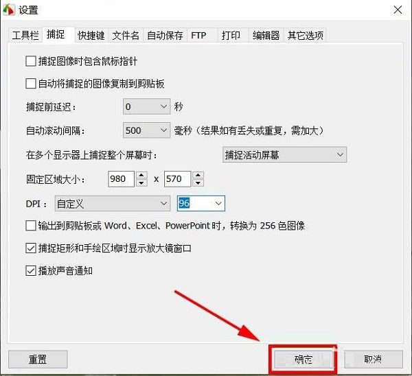 FastStone Capture怎么设置分辨率-设置分辨率的方法 www.qinpinchang.com