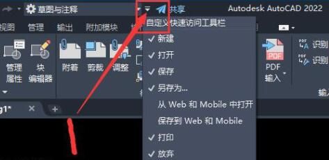 Auto CAD 2022怎么变为CAD经典-变为CAD经典的方法介绍 www.qinpinchang.com
