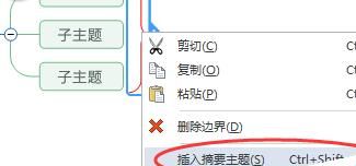 MindManager如何添加大括号-MindManager添加大括号方法 www.qinpinchang.com