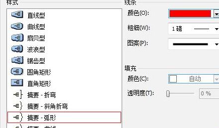 MindManager如何添加大括号-MindManager添加大括号方法 www.qinpinchang.com