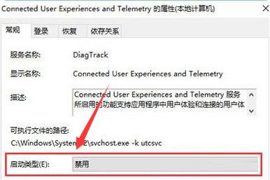 Windows10怎么禁用服务主机功能-禁用服务主机功能方法 www.qinpinchang.com