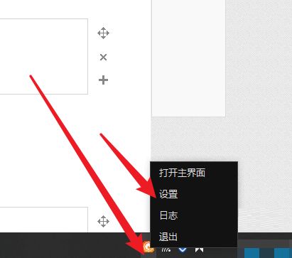 向日葵远程控制软件怎么切换语言-向日葵远程控制软件切换语言的方法 www.qinpinchang.com