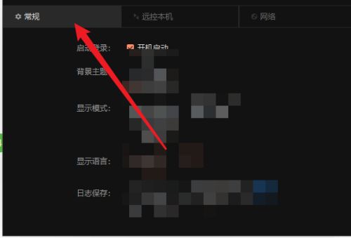 向日葵远程控制软件怎么切换语言-向日葵远程控制软件切换语言的方法 www.qinpinchang.com