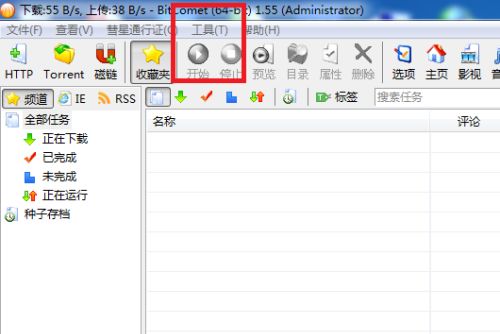BitComet怎么自定义下载速度-BitComet自定义下载速度的方法 www.qinpinchang.com