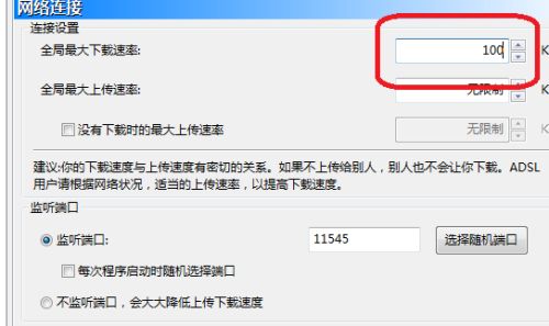 BitComet怎么自定义下载速度-BitComet自定义下载速度的方法 www.qinpinchang.com