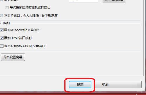 BitComet怎么自定义下载速度-BitComet自定义下载速度的方法 www.qinpinchang.com