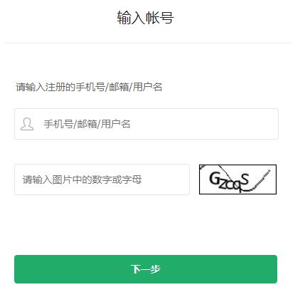 360手机助手如何找回账号-360手机助手找回账号的方法 www.qinpinchang.com