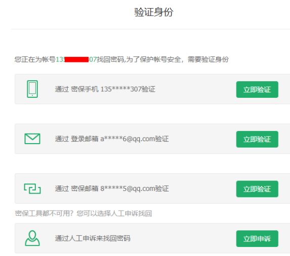 360手机助手如何找回账号-360手机助手找回账号的方法 www.qinpinchang.com
