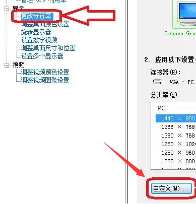 win10怎么更改NVIDIA控制面板分辨率-更改NVIDIA控制面板分辨率方法 www.qinpinchang.com