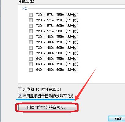 win10怎么更改NVIDIA控制面板分辨率-更改NVIDIA控制面板分辨率方法 www.qinpinchang.com