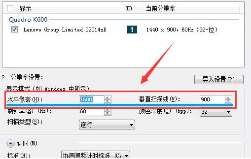 win10怎么更改NVIDIA控制面板分辨率-更改NVIDIA控制面板分辨率方法 www.qinpinchang.com