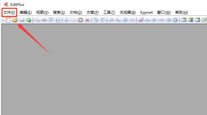 EditPlus怎么新建浏览器文件窗口-新建浏览器文件窗口流程 www.qinpinchang.com