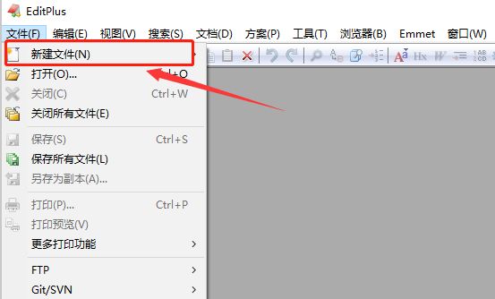EditPlus怎么新建浏览器文件窗口-新建浏览器文件窗口流程 www.qinpinchang.com