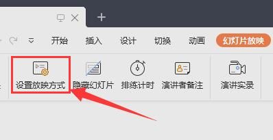 PPT怎么设置演讲者放映模式-PPT设置演讲者放映模式方法 www.qinpinchang.com