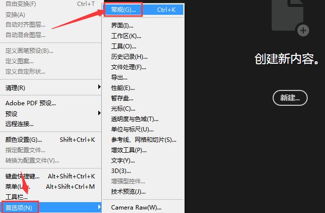 ps怎么打开shift键切换工具-ps打开shift键切换工具步骤 www.qinpinchang.com