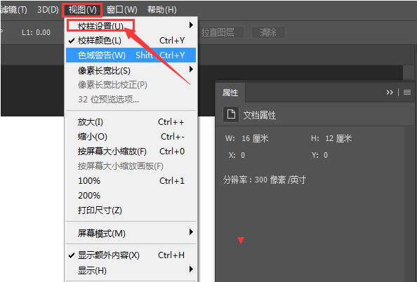 ps怎么设置模拟黑色油墨视图校样-设置模拟黑色油墨视图校样步骤 www.qinpinchang.com