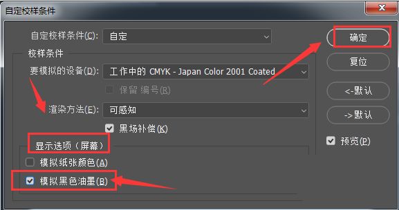 ps怎么设置模拟黑色油墨视图校样-设置模拟黑色油墨视图校样步骤 www.qinpinchang.com
