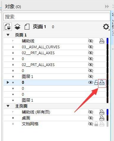 CDR怎么打开文件对象导出权限-打开文件对象导出权限方法 www.qinpinchang.com