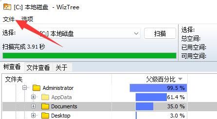 WizTree怎么给c盘瘦身-WizTree给c盘瘦身的具体方法 www.qinpinchang.com