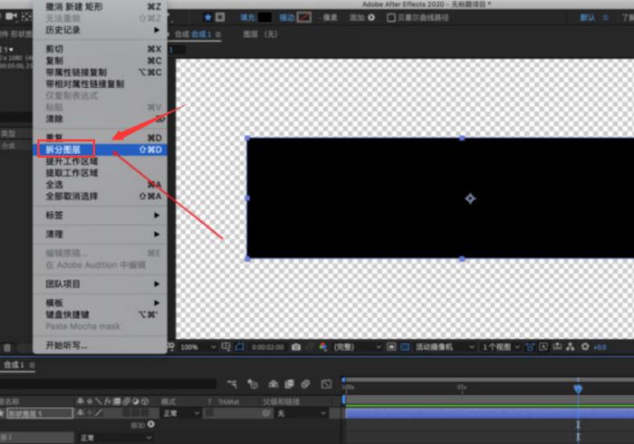 Ae怎么分割时间轴图层-Ae分割时间轴图层的方法 www.qinpinchang.com