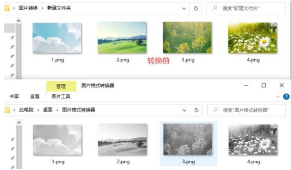 优速图片格式转换器怎么更换图片颜色？优速图片格式转换器图片批量调色技巧分享 www.qinpinchang.com