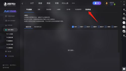 5e对战平台怎么查看steam交易链接-查看steam交易链接的方法 www.qinpinchang.com