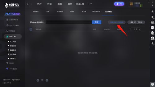 5e对战平台怎么查看steam交易链接-查看steam交易链接的方法 www.qinpinchang.com