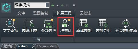 浩辰CAD看图王如何统计数量-浩辰CAD看图王统计数量方法 www.qinpinchang.com
