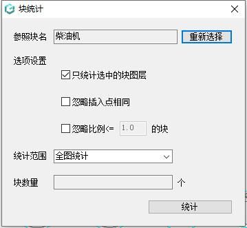 浩辰CAD看图王如何统计数量-浩辰CAD看图王统计数量方法 www.qinpinchang.com