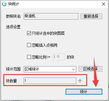 浩辰CAD看图王如何统计数量-浩辰CAD看图王统计数量方法 www.qinpinchang.com
