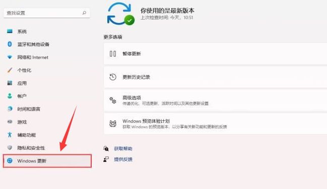 Windows11怎么设置暂停系统更新时间-设置暂停系统更新时间方法 www.qinpinchang.com