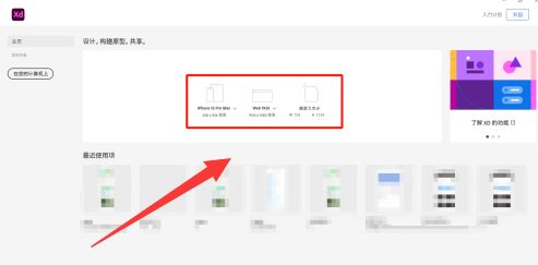 Adobe XD如何设置颜色渐变-Adobe XD设置颜色渐变的方法 www.qinpinchang.com