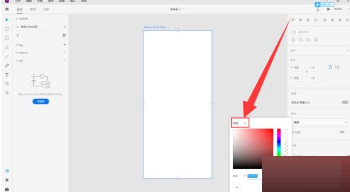Adobe XD如何设置颜色渐变-Adobe XD设置颜色渐变的方法 www.qinpinchang.com