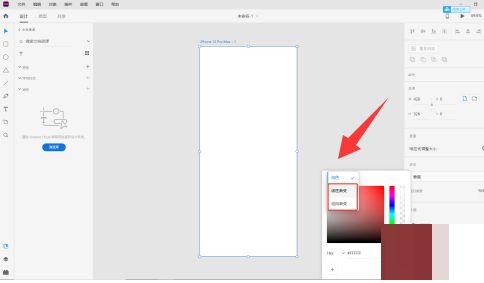 Adobe XD如何设置颜色渐变-Adobe XD设置颜色渐变的方法 www.qinpinchang.com