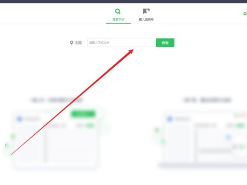 希沃白板怎么加入学校-希沃白板加入学校的方法 www.qinpinchang.com