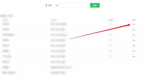 希沃白板怎么加入学校-希沃白板加入学校的方法 www.qinpinchang.com