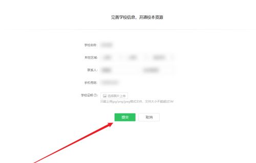 希沃白板怎么加入学校-希沃白板加入学校的方法 www.qinpinchang.com