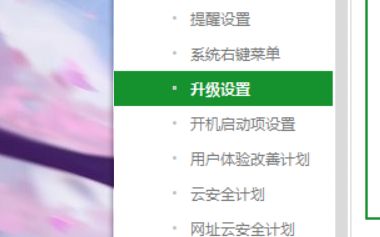 360安全卫士如何设置自动更新-360安全卫士设置自动更新的方法 www.qinpinchang.com