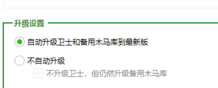 360安全卫士如何设置自动更新-360安全卫士设置自动更新的方法 www.qinpinchang.com