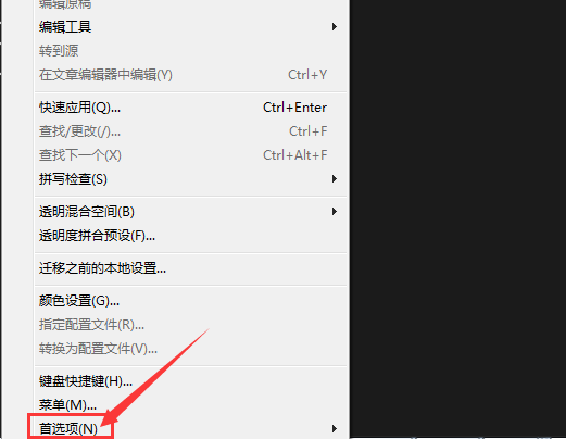 InDesign如何设置缩进对齐-InDesign设置缩进对齐的具体步骤 www.qinpinchang.com