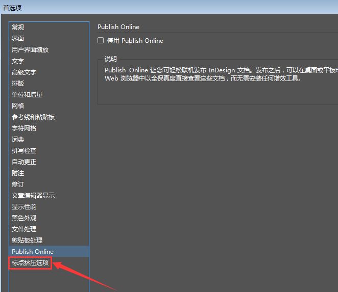 InDesign如何设置缩进对齐-InDesign设置缩进对齐的具体步骤 www.qinpinchang.com