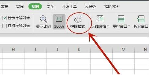 Excel怎么开启护眼模式-Excel开启护眼模式的方法 www.qinpinchang.com