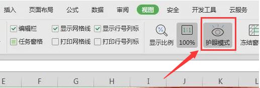 Excel怎么开启护眼模式-Excel开启护眼模式的方法 www.qinpinchang.com
