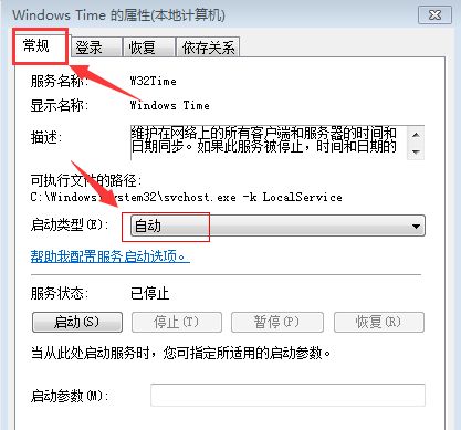 Windows7怎么设置时间自动同步-设置时间自动同步方法 www.qinpinchang.com