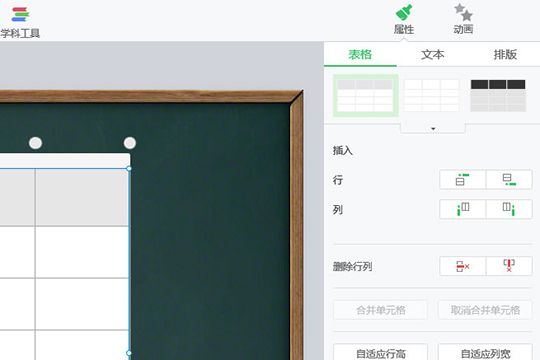希沃白板如何制作表格-希沃白板制作表格的具体方法 www.qinpinchang.com